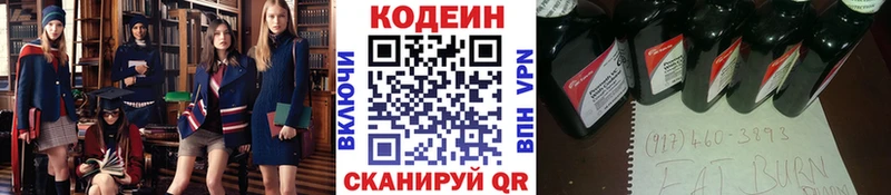 Кодеиновый сироп Lean напиток Lean (лин)  цены наркотик  Краснозаводск 