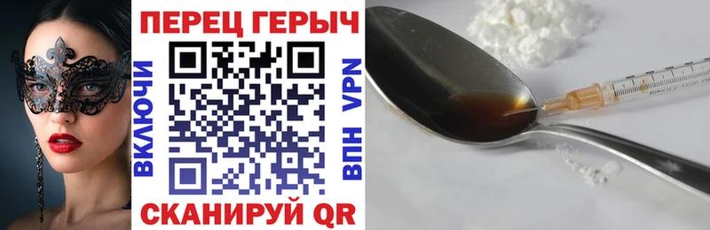 ГЕРОИН Heroin  гидра ссылки  Краснозаводск 